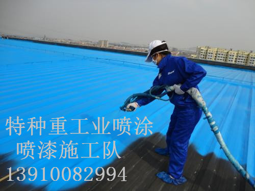 道真除锈喷漆 & 设备厂房翻新